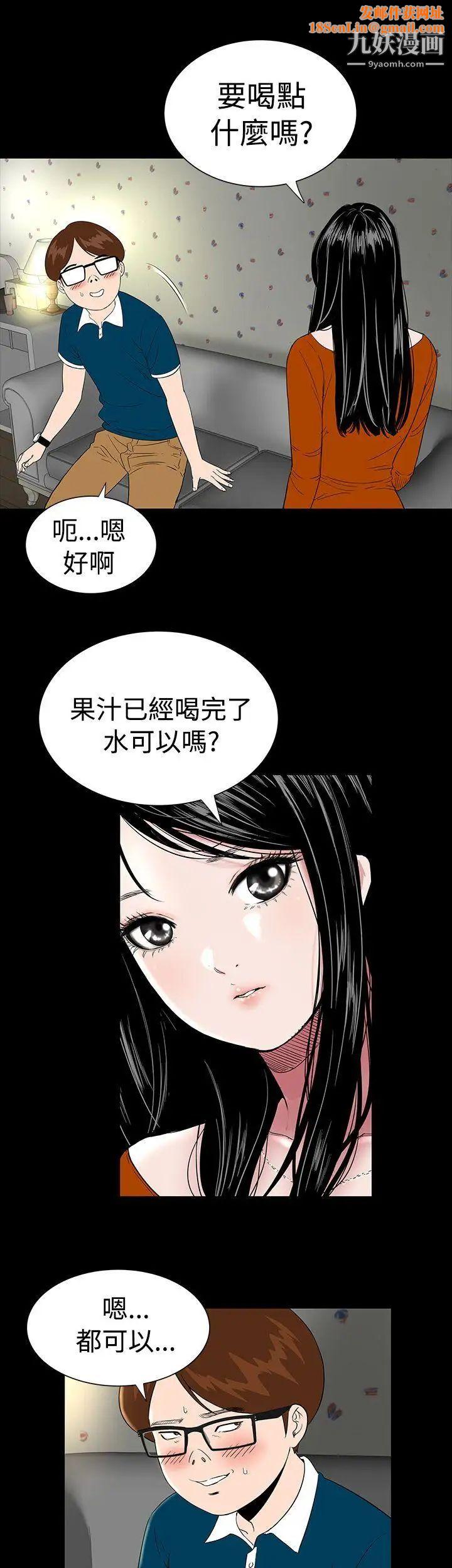 楼凤第2话