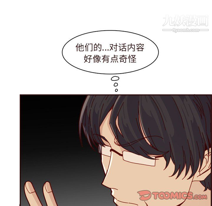 妈妈是女大学生第110话