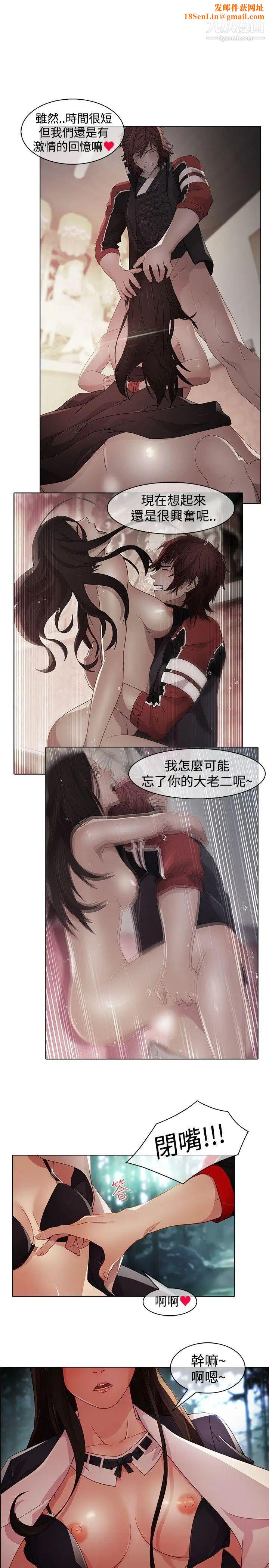 蝴蝶之梦第25话