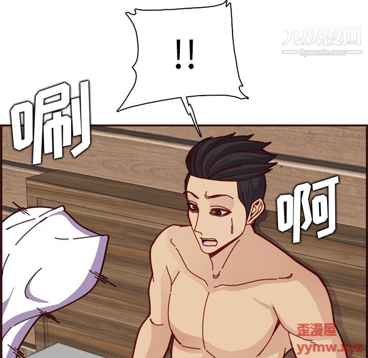 妈妈是女大学生第111话