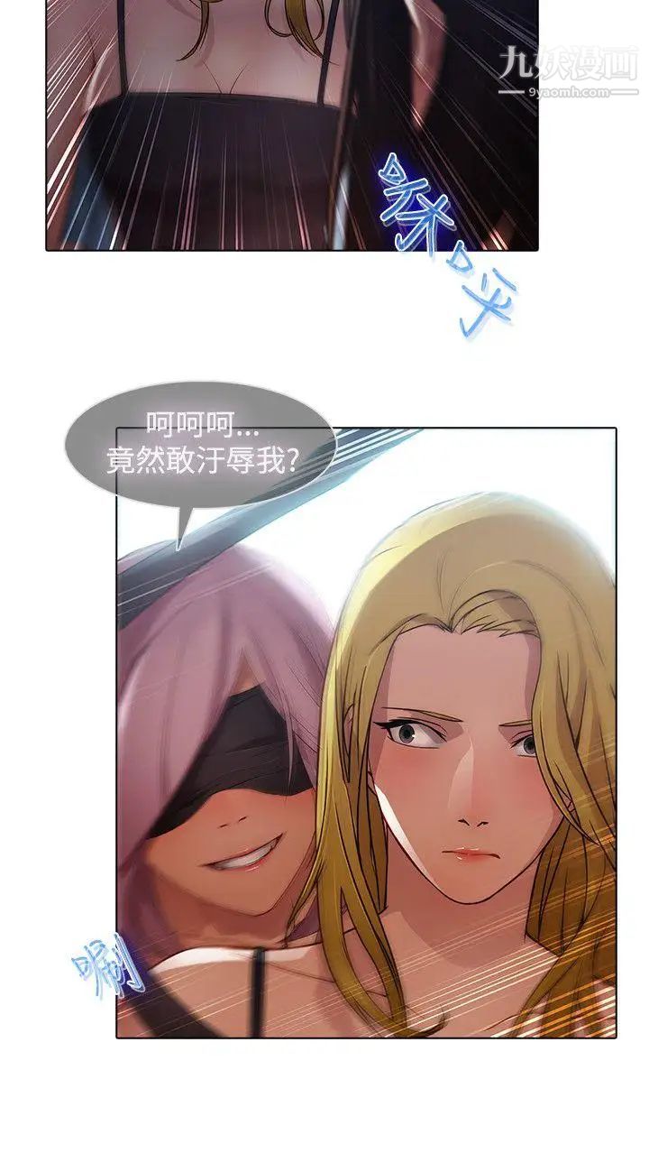 蝴蝶之梦第一季最终话