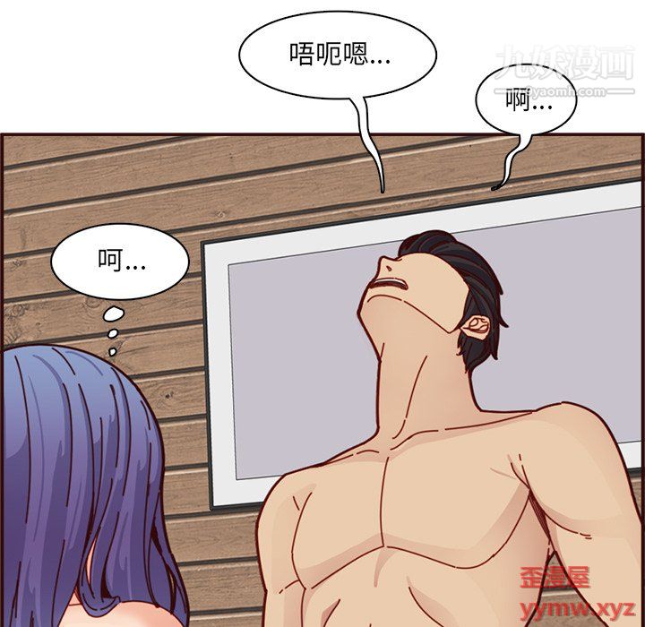 妈妈是女大学生第111话