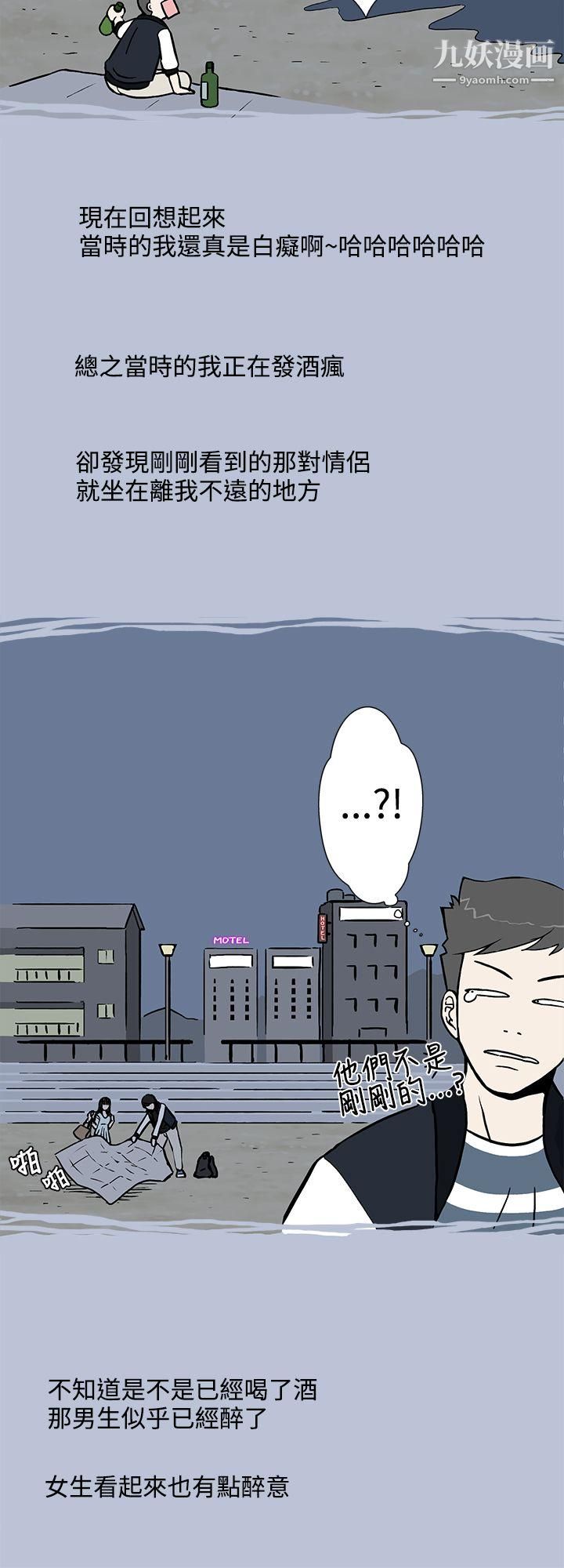 想入非非01我把别人的女友上瞭[上]