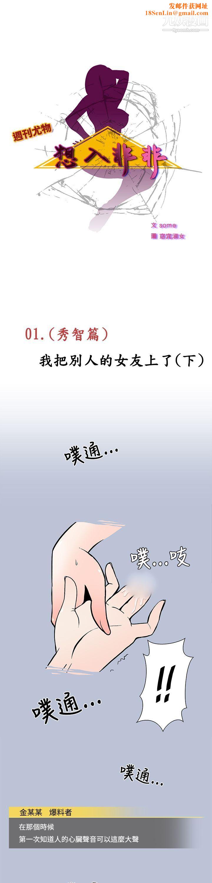 想入非非02我把别人的女友上瞭[下]