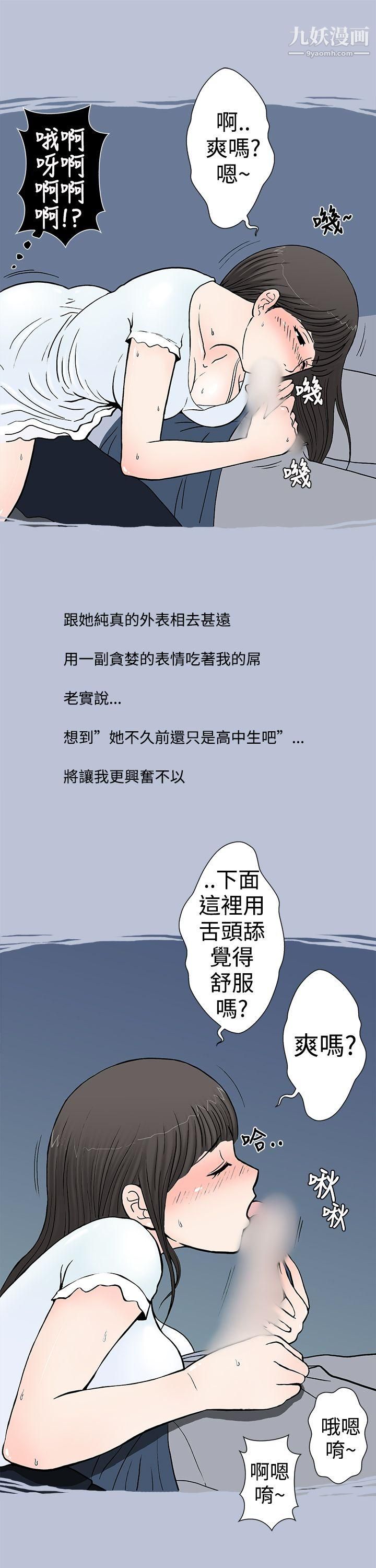 想入非非02我把别人的女友上瞭[下]