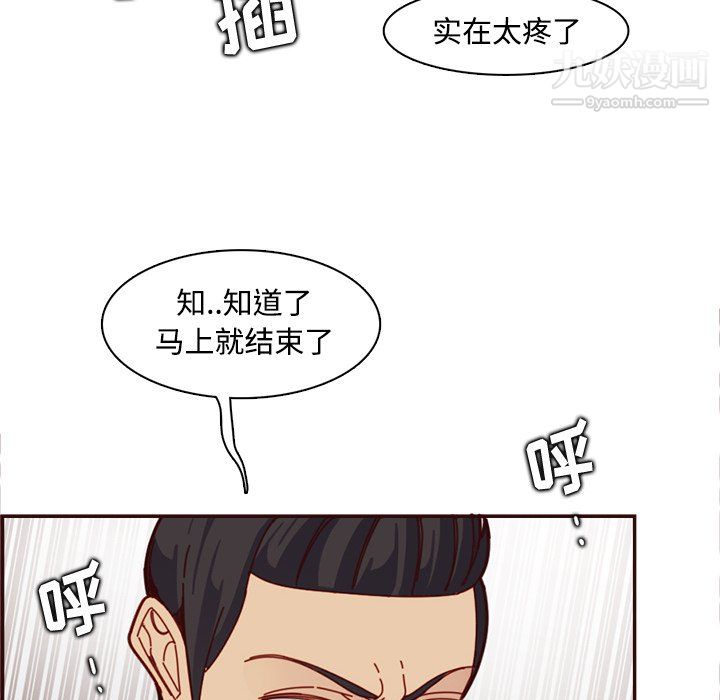 妈妈是女大学生第111话