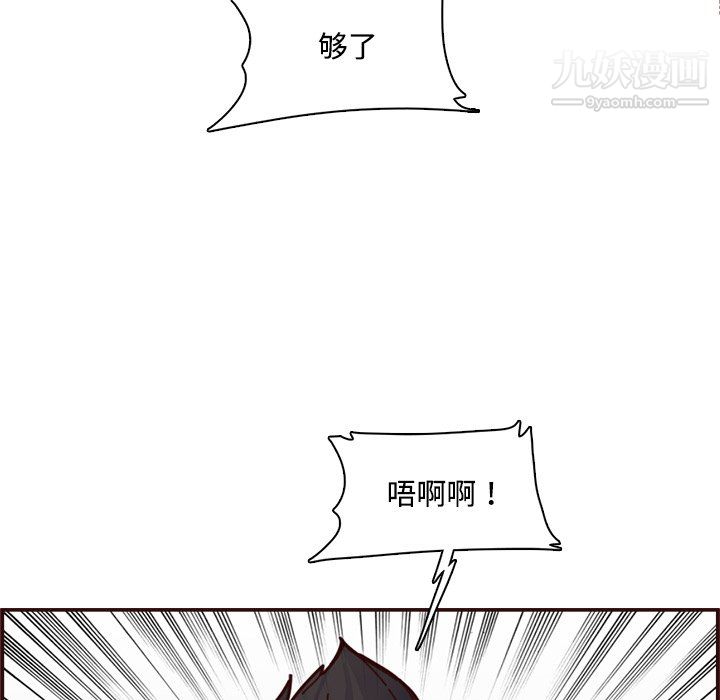 妈妈是女大学生第111话