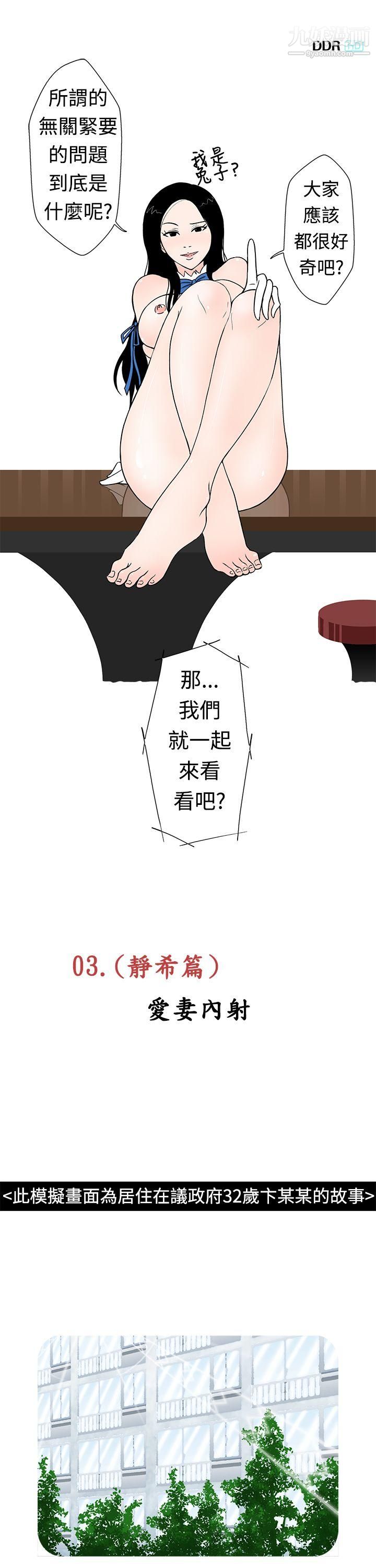 想入非非03爱妻内射