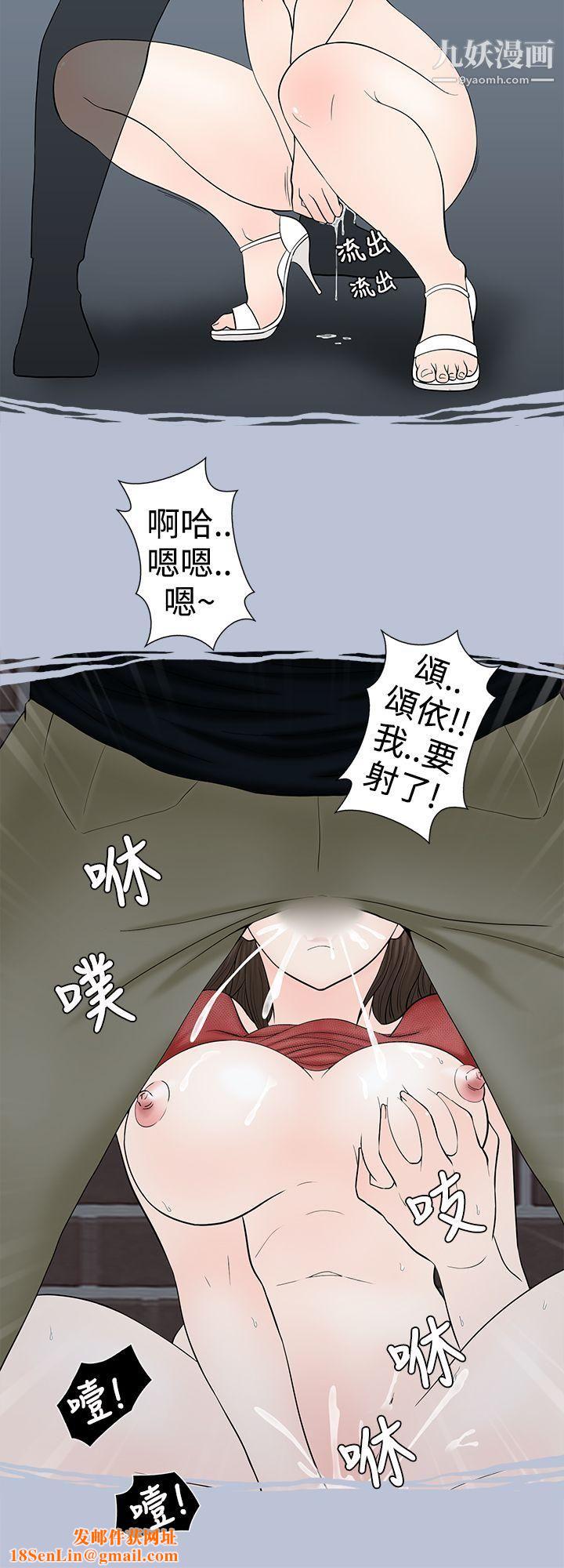 想入非非04危险的邀请[上]