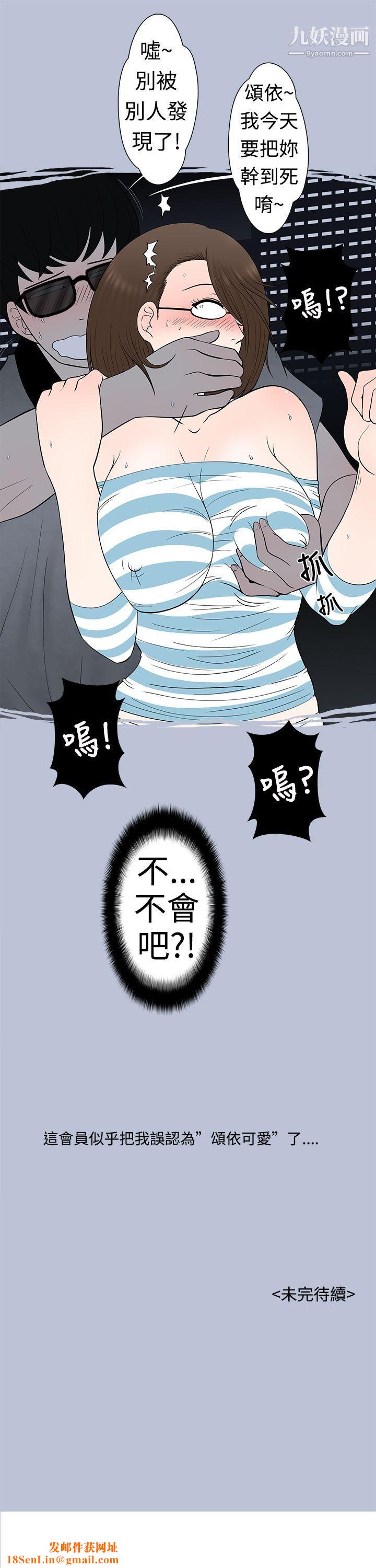 想入非非04危险的邀请[上]