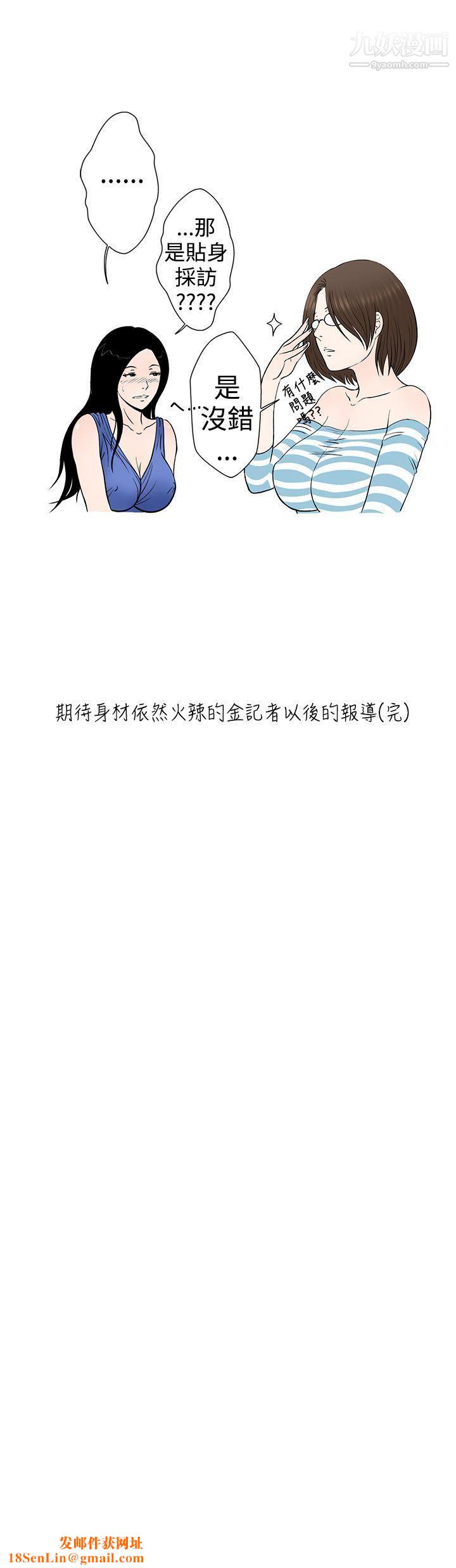 想入非非05危险的邀请[下]