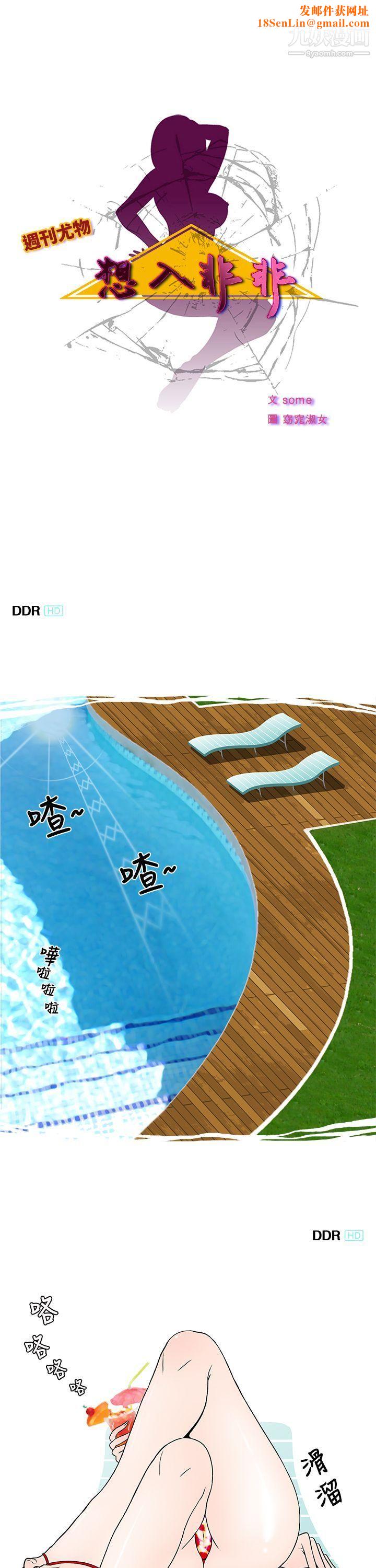 想入非非06某对夫妻的吵架方式