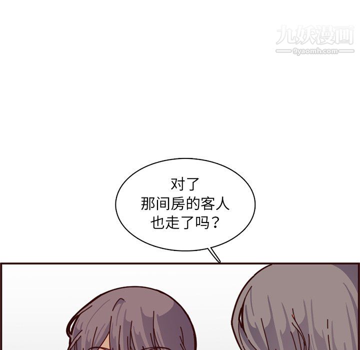 妈妈是女大学生第112话
