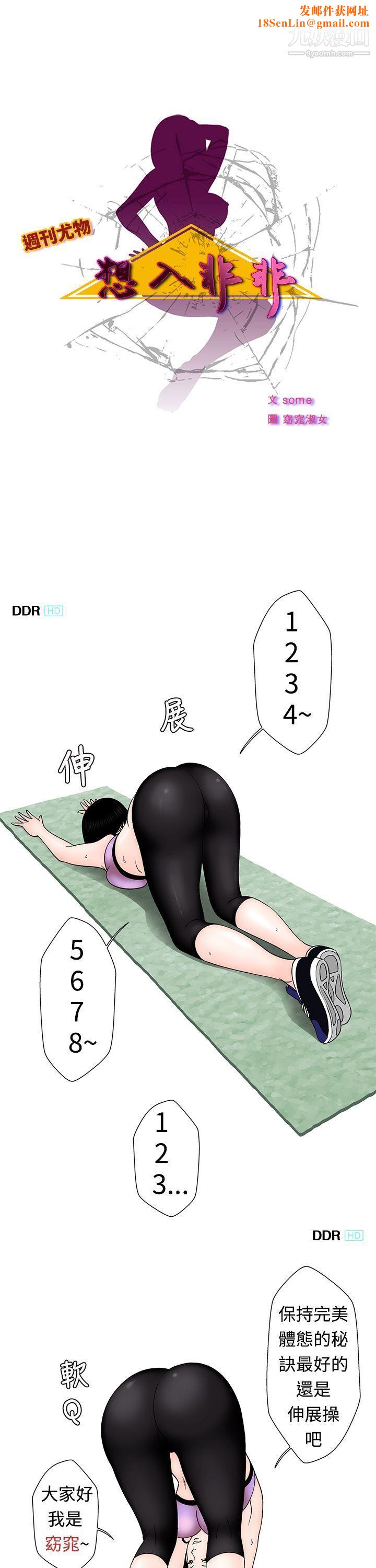 想入非非07健身房教练的故事