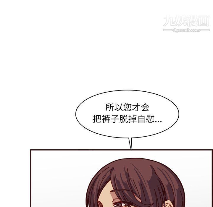 妈妈是女大学生第112话