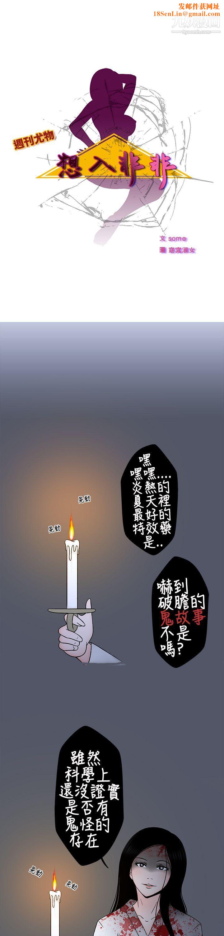 想入非非08人傢做恶梦瞭!