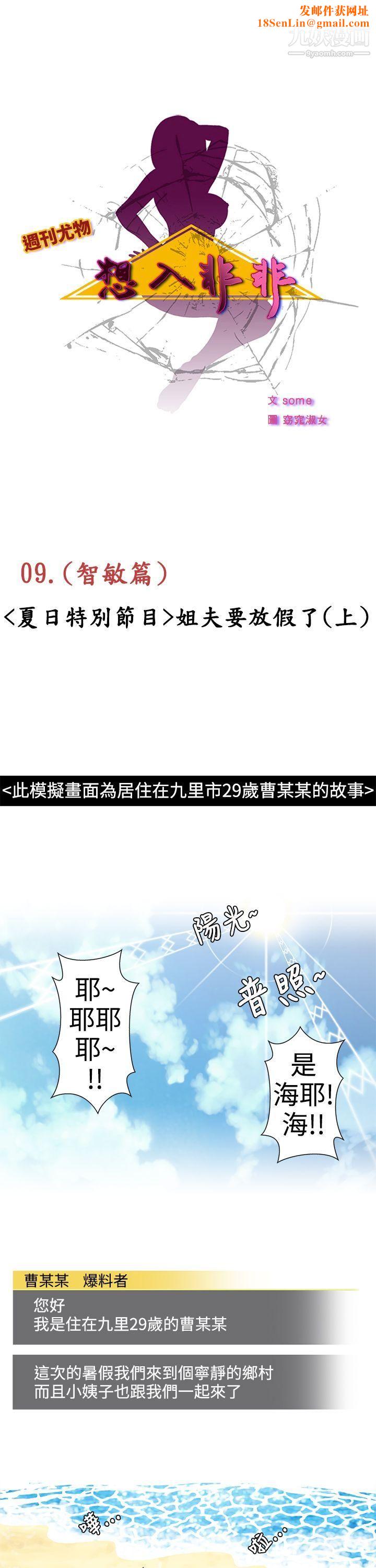 想入非非09姐夫要放假瞭[上]