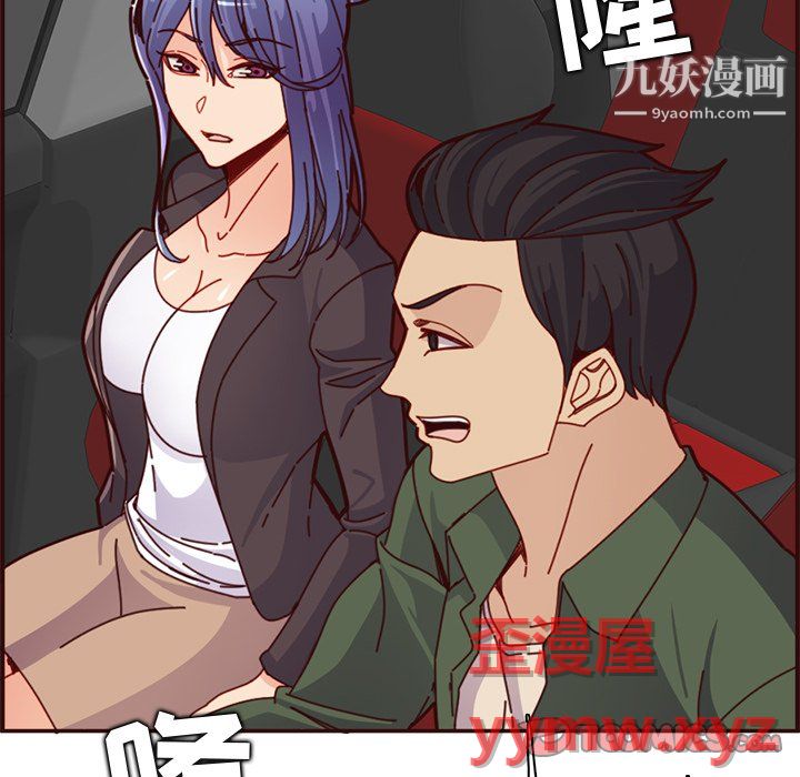 妈妈是女大学生第113话