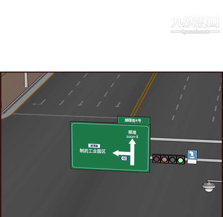 妈妈是女大学生第113话