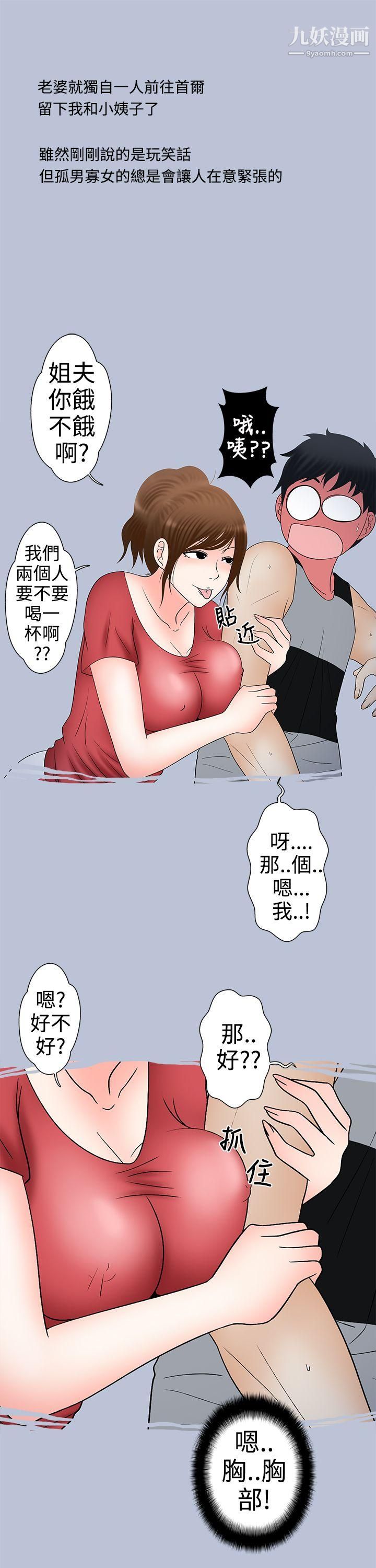 想入非非09姐夫要放假瞭[上]