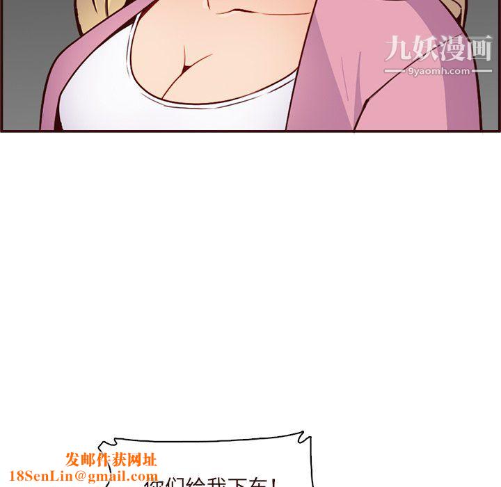 妈妈是女大学生第113话