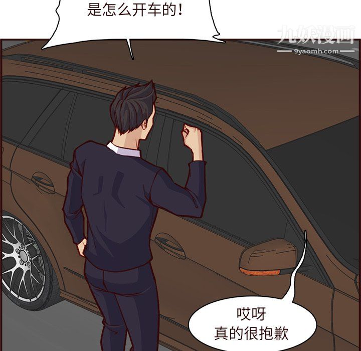 妈妈是女大学生第113话