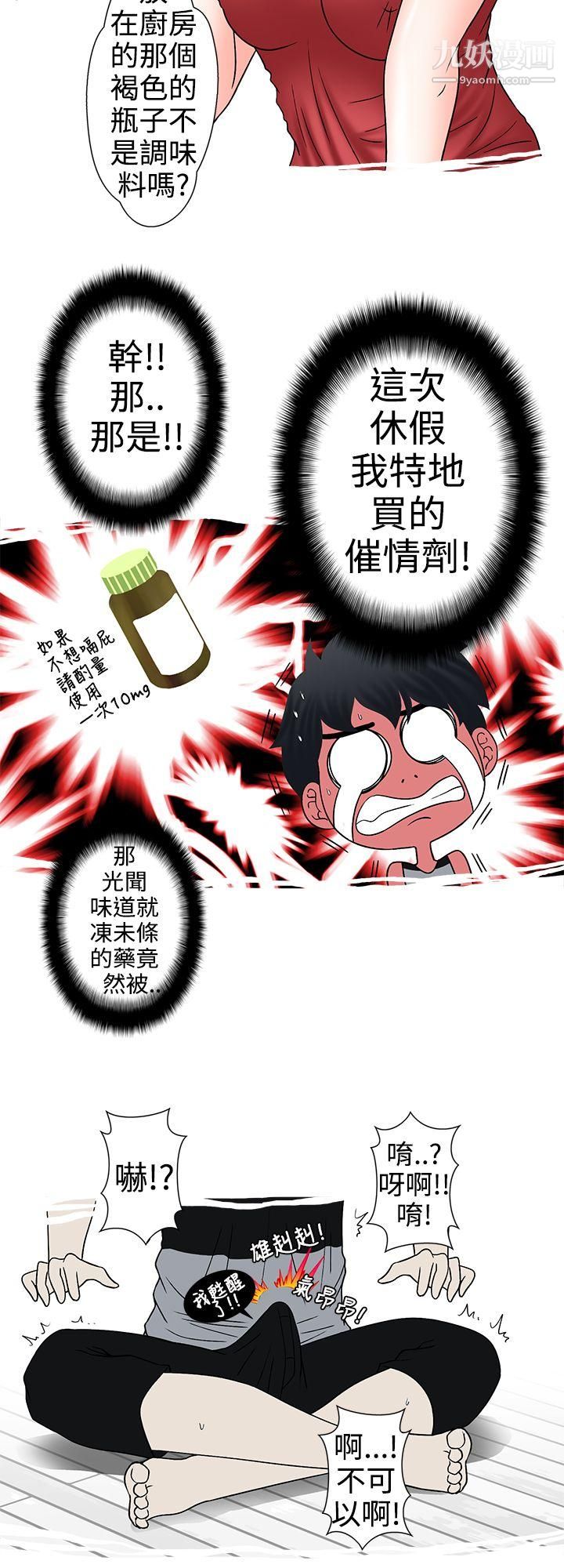 想入非非10姐夫要放假瞭[下]