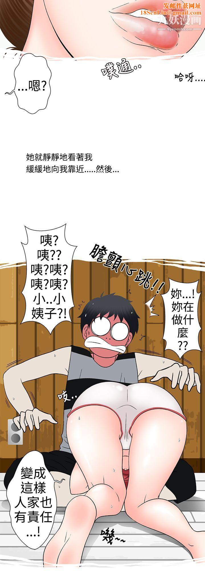 想入非非10姐夫要放假瞭[下]