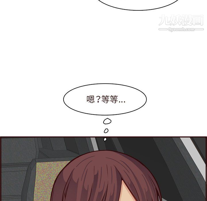 妈妈是女大学生第113话