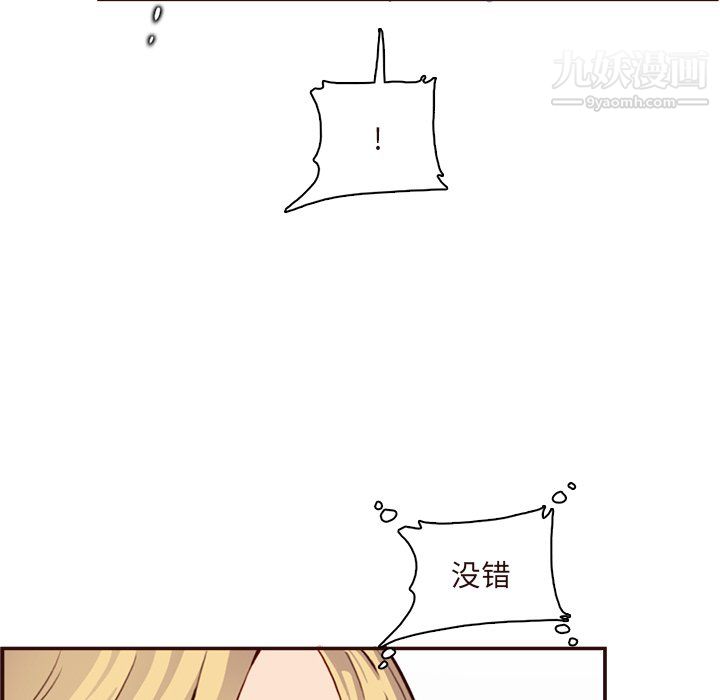 妈妈是女大学生第113话