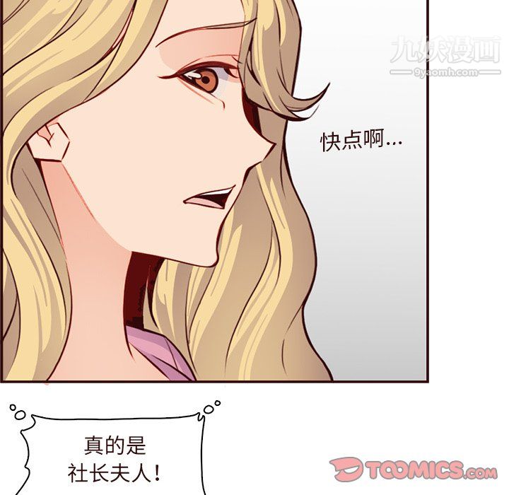 妈妈是女大学生第113话