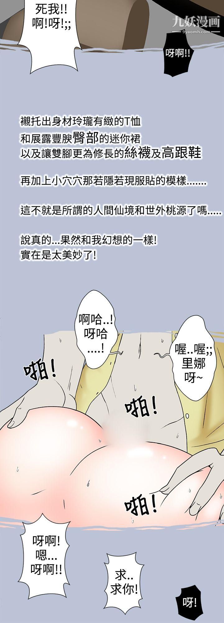 想入非非11炎炎夏日的性感兜风[上]