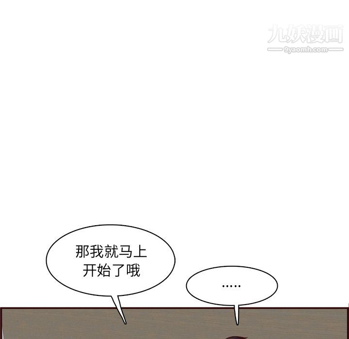 妈妈是女大学生第114话