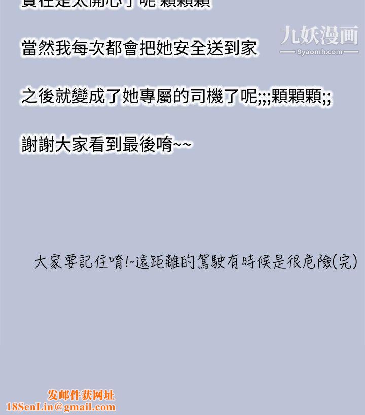 想入非非12炎炎夏日的性感兜风[下]