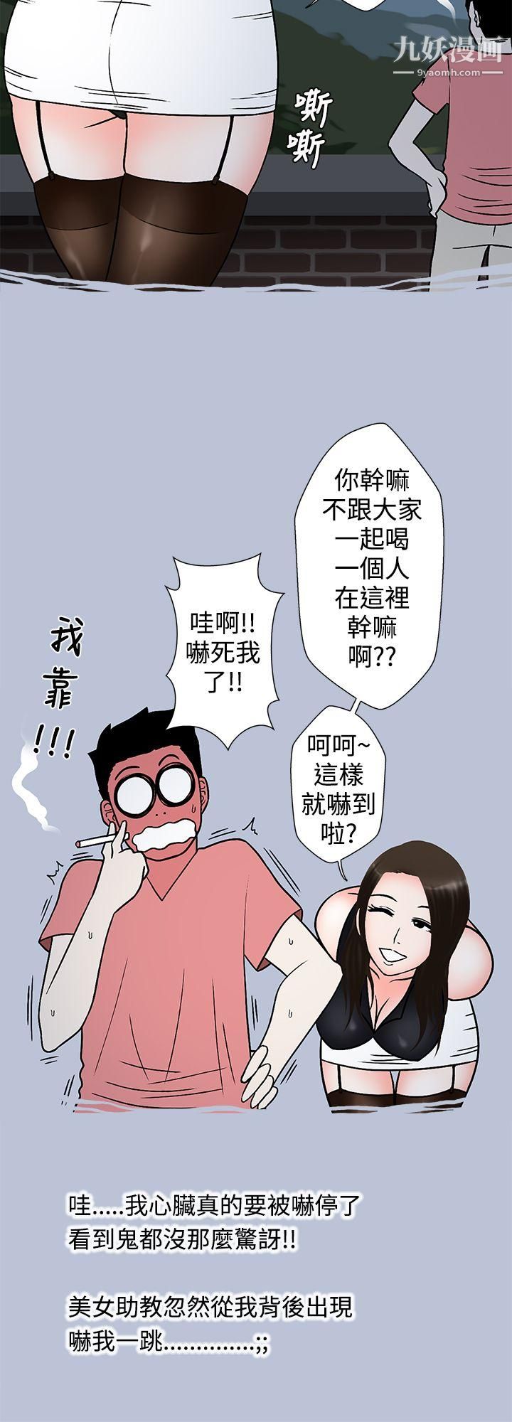 想入非非13助教的特别新生教育[上]