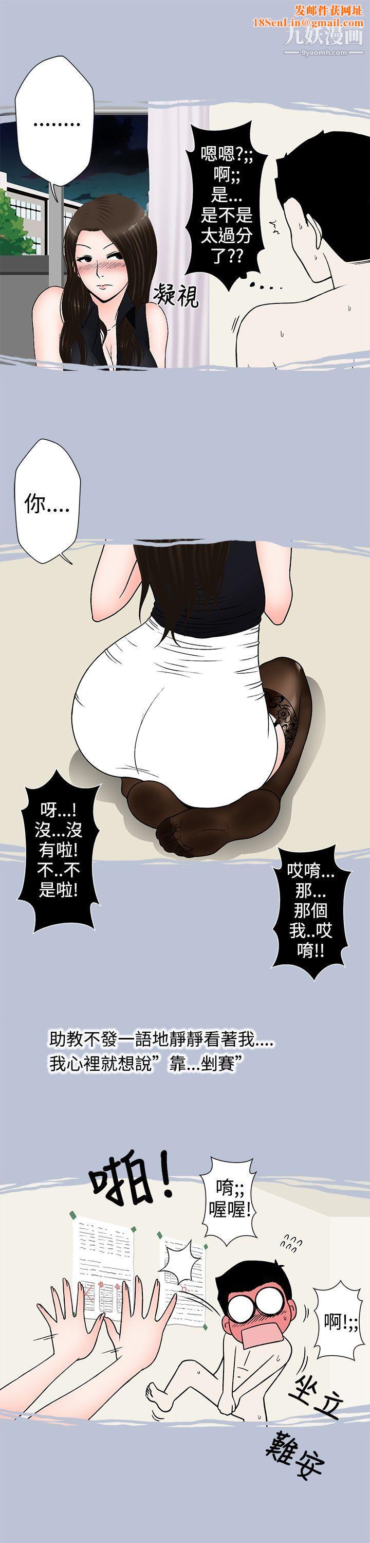 想入非非14助教的特别新生教育[下]