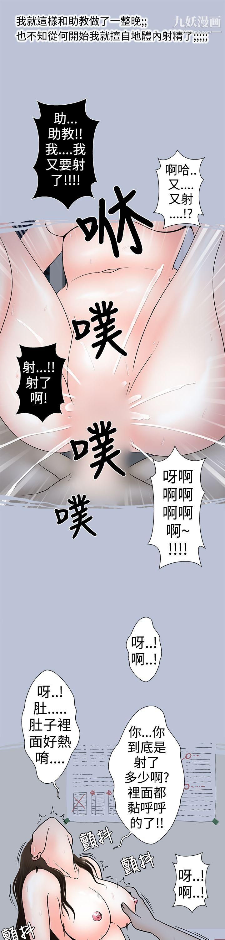 想入非非14助教的特别新生教育[下]