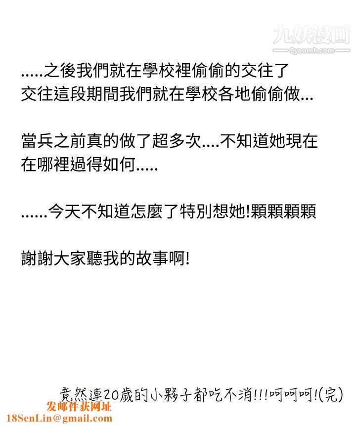 想入非非14助教的特别新生教育[下]