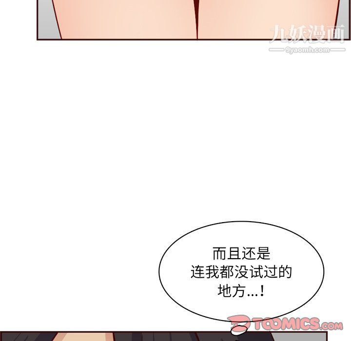 妈妈是女大学生第114话