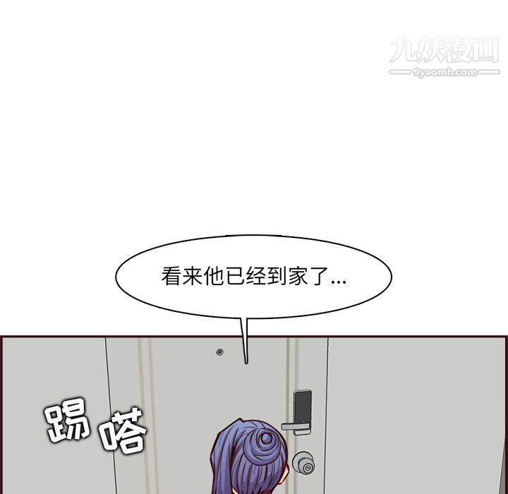 妈妈是女大学生第114话
