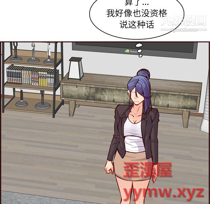 妈妈是女大学生第114话