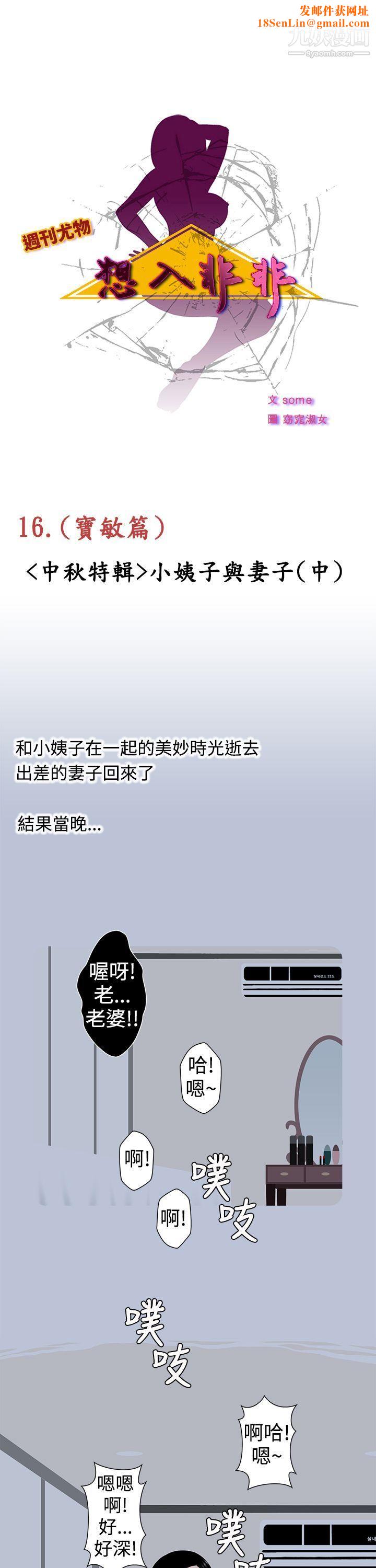 想入非非16小姨子与妻子[中]