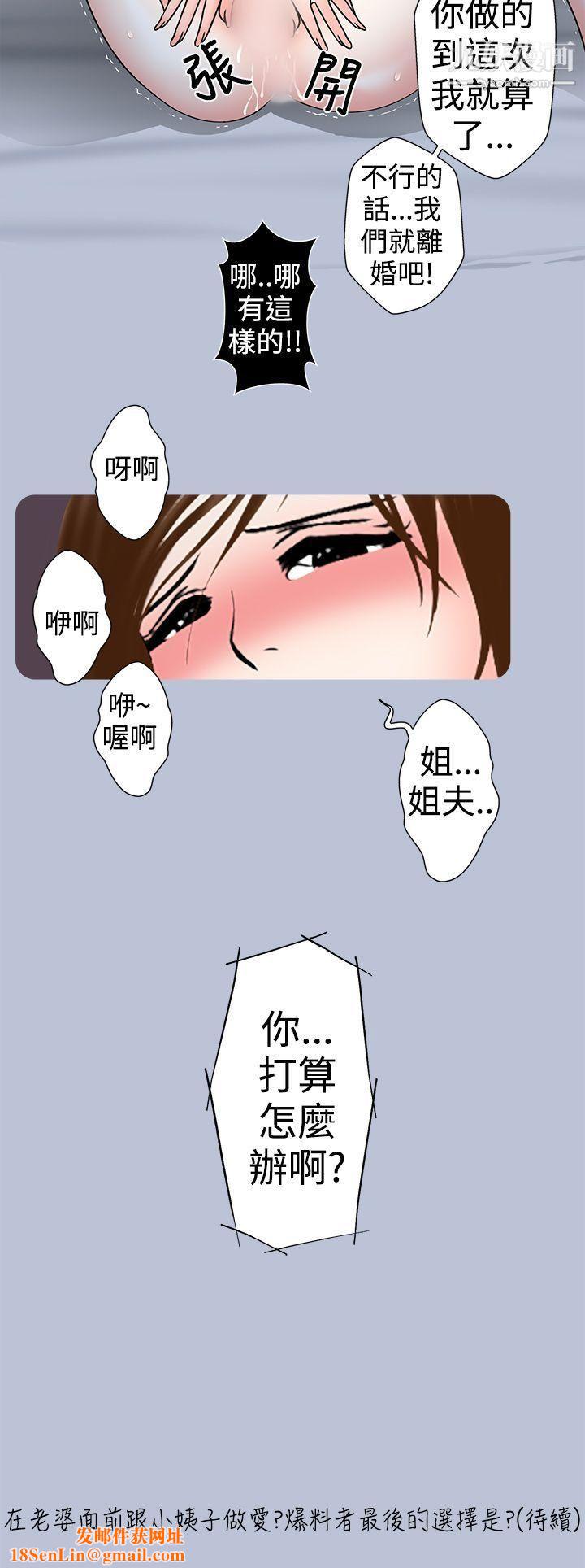 想入非非16小姨子与妻子[中]