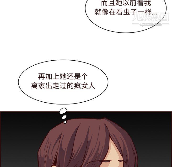 妈妈是女大学生第115话