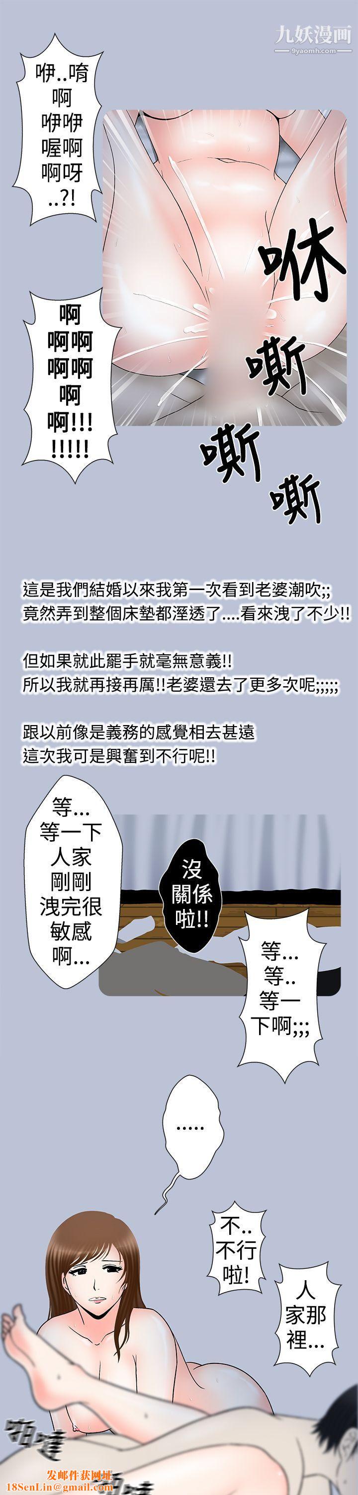 想入非非17小姨子与妻子[下]