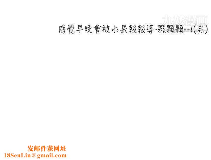 想入非非17小姨子与妻子[下]