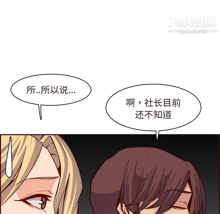 妈妈是女大学生第115话