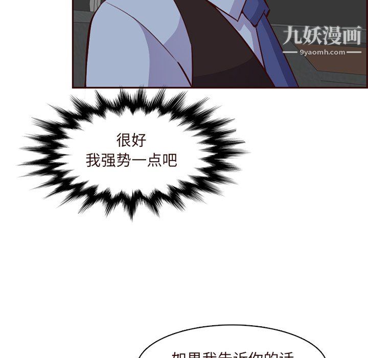 妈妈是女大学生第115话