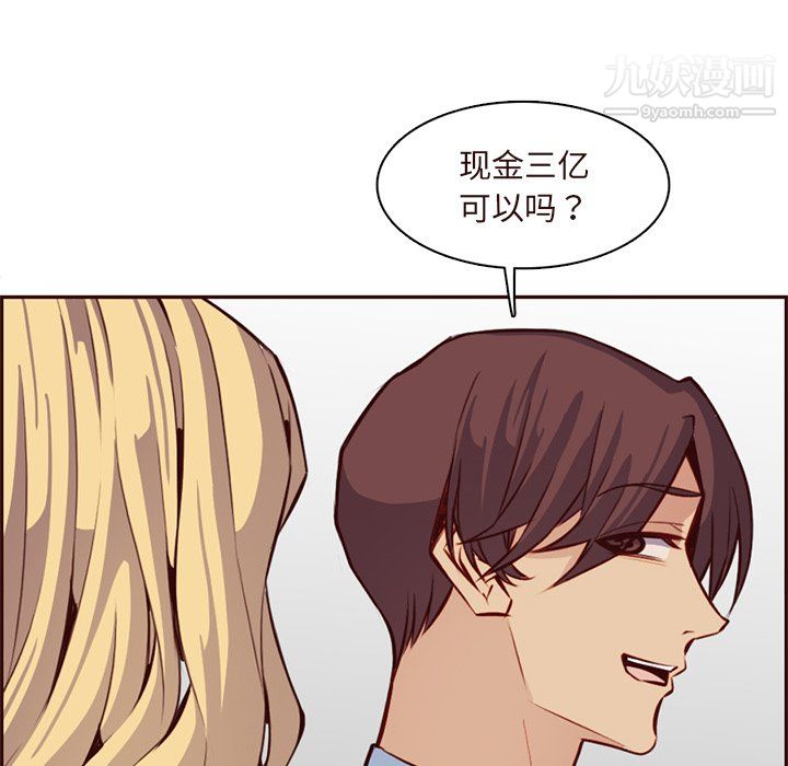 妈妈是女大学生第115话