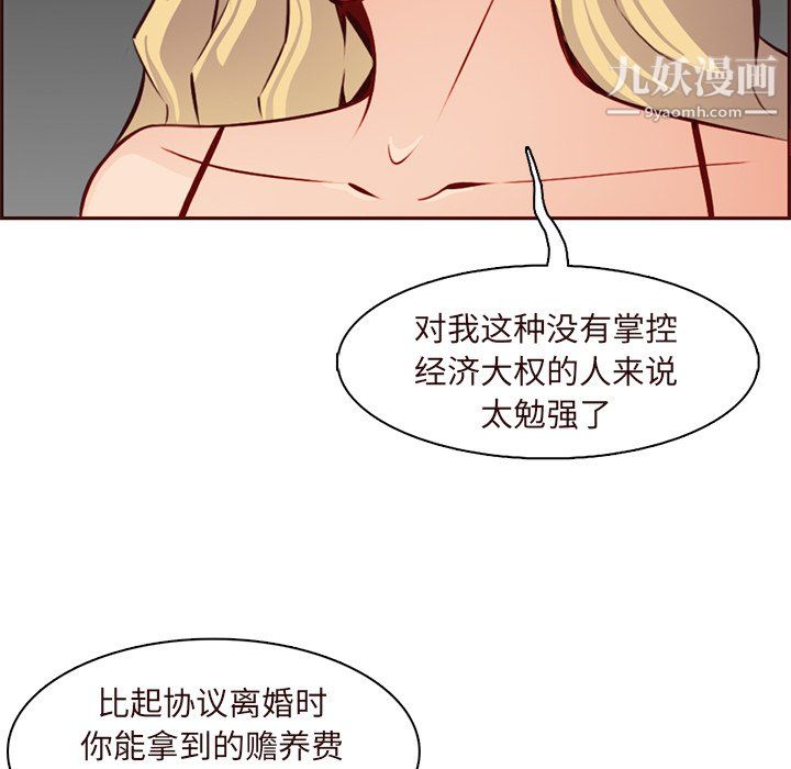 妈妈是女大学生第115话